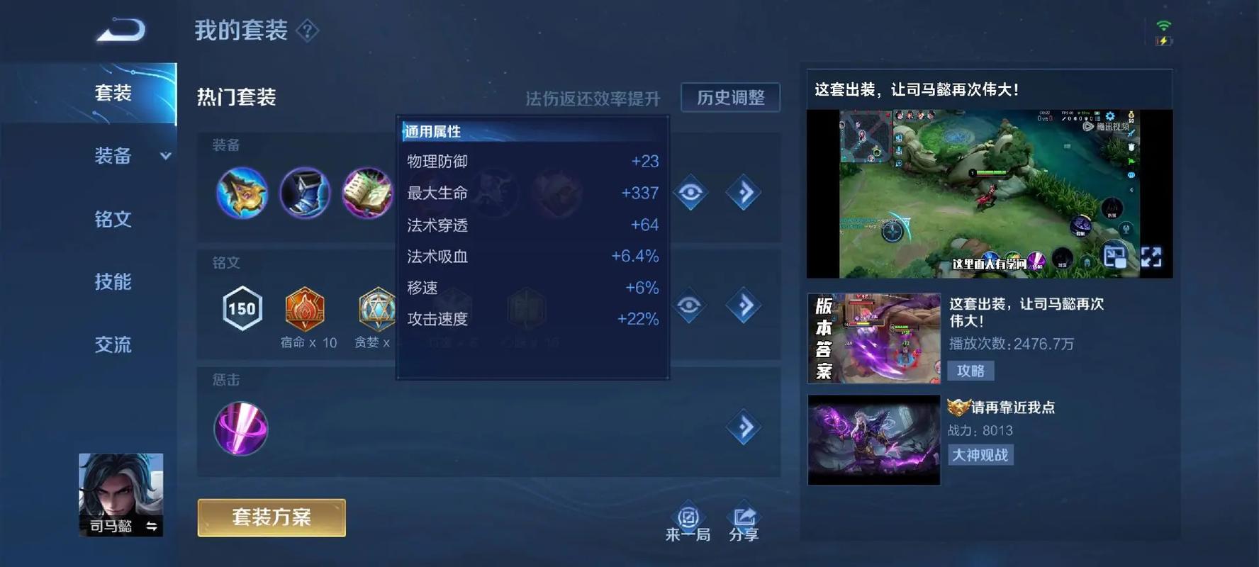 王者荣耀新版司马懿强度如何 王者荣耀新版司马懿强度如何
