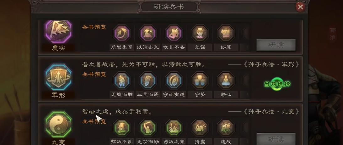 三国志战略版郭淮怎么搭配魏盾 三国志战略版郭淮怎么搭配魏盾
