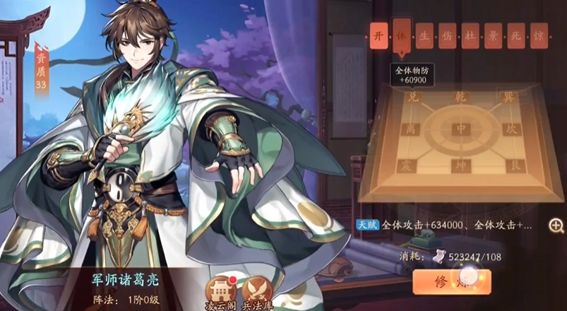 少年三国志2七十五级开什么玩法