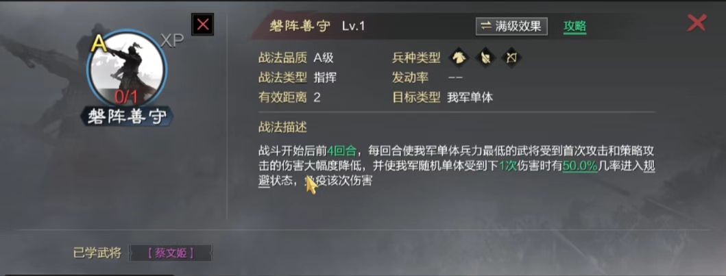 率土之滨五星朱儁怎么用