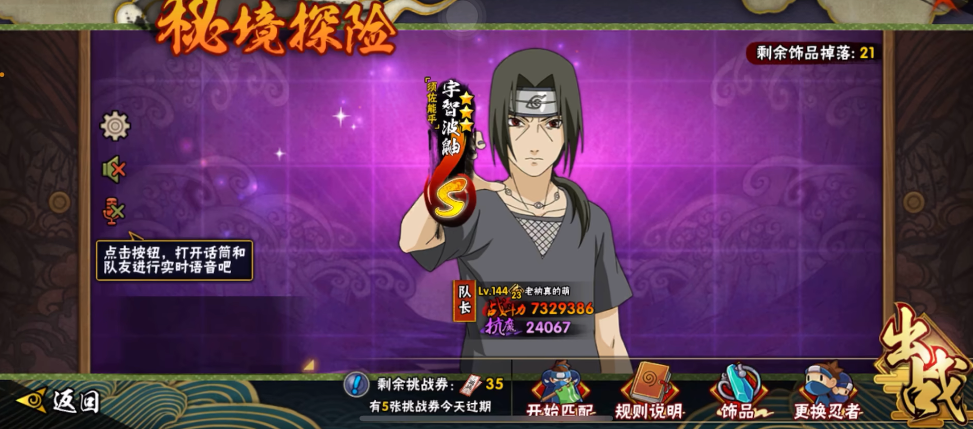 火影忍者怎么出橙饰品