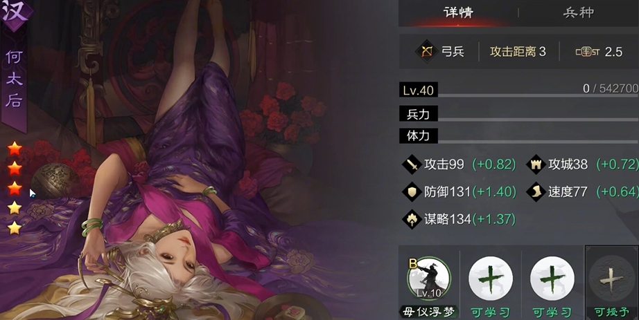 率土之滨何太后和曹仁哪个好