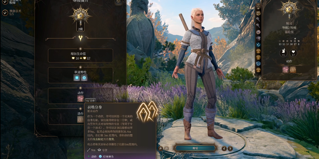 博德之门3诡术牧师怎么玩 博德之门3诡术牧师怎么玩