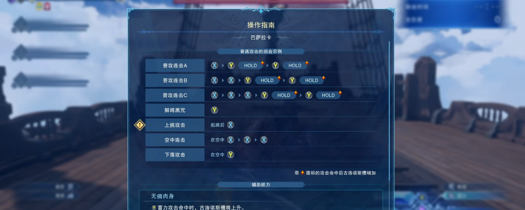 碧蓝幻想relink巴萨拉卡怎么玩 碧蓝幻想relink巴萨拉卡怎么玩