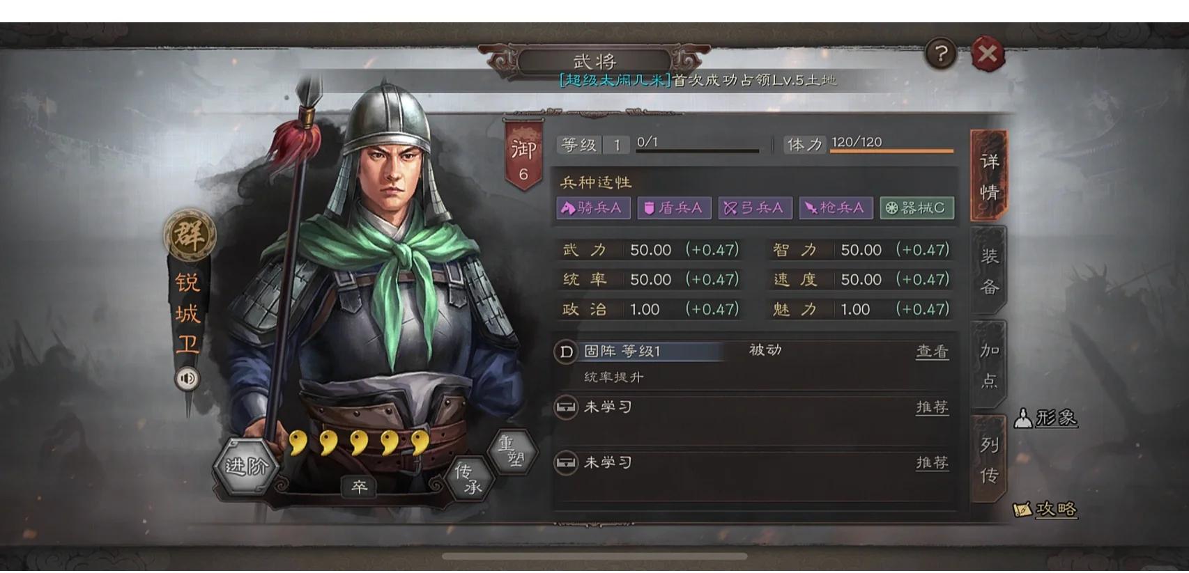 三国志战略版如何用蒙冲