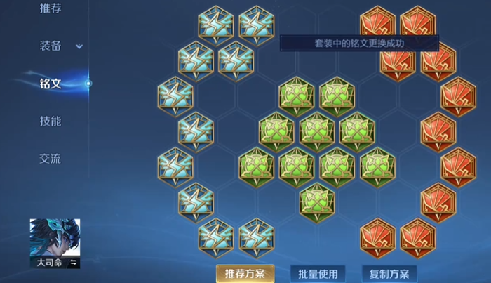 王者荣耀大司命对抗路最强出装是什么