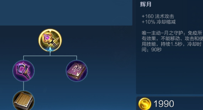 王者荣耀张良出装出什么 王者荣耀张良出装出什么