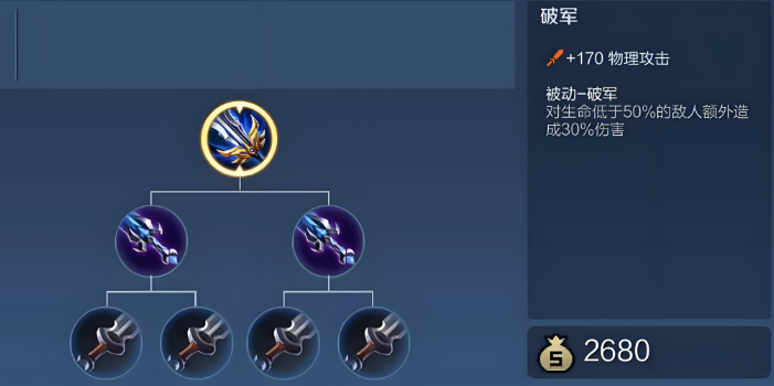 王者荣耀赵云提升攻击力怎么出装