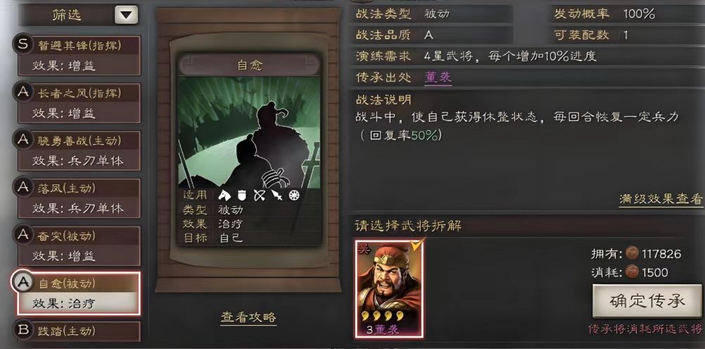三国志战略版如何铺路