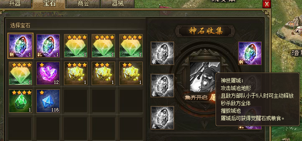 攻城掠地免费精练怎么用