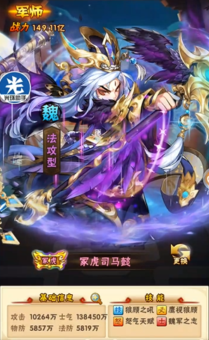 少年三国志魏国红阵容选哪几个 少年三国志魏国红阵容选哪几个