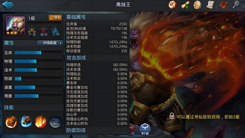 乱斗西游2财神怎么出装