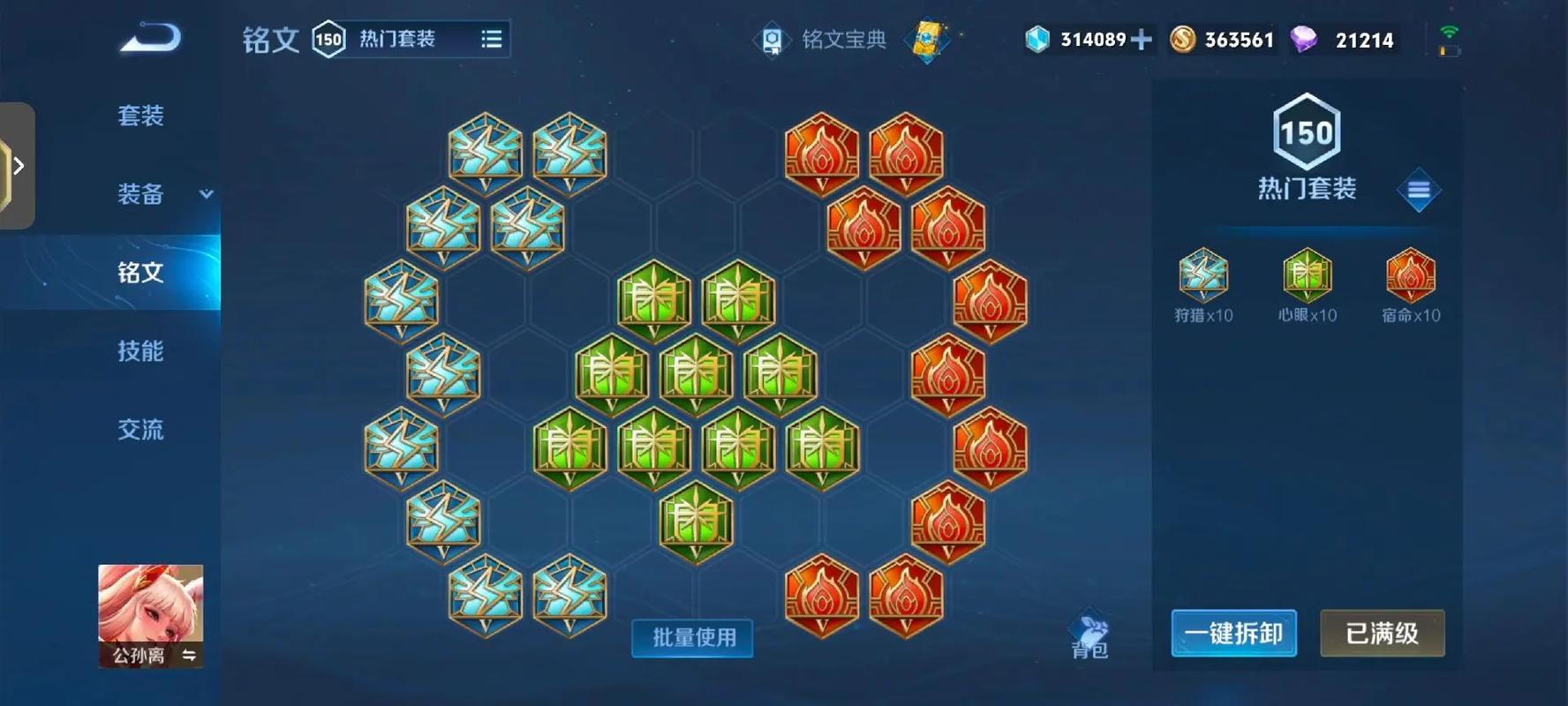 王者荣耀公孙离怎么出装 王者荣耀公孙离怎么出装