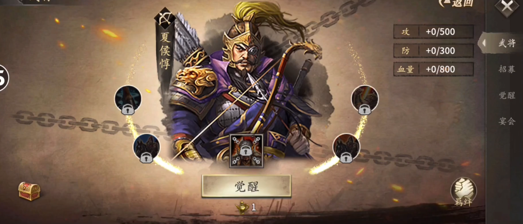 攻城掠地觉醒的夏候惇穿什么套装