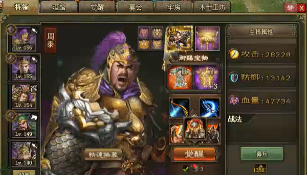 攻城掠地220级带什么将
