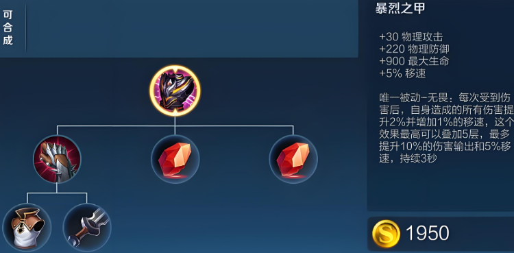 王者荣耀吕布怎么搭配出装铭文 王者荣耀吕布怎么搭配出装铭文