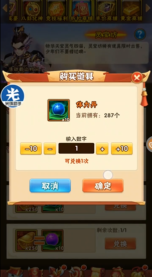 少年三国志难民元宝怎么花