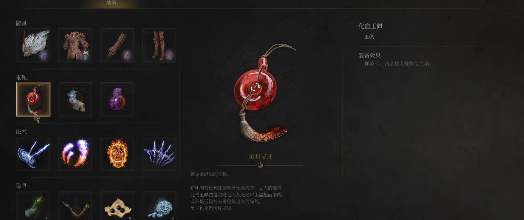 明末渊虚之羽青霜法术流怎么玩 明末渊虚之羽青霜法术流怎么玩