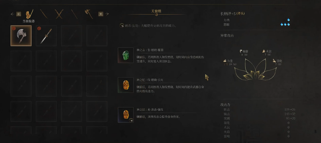 明末渊虚之羽怒斩大斧怎么玩