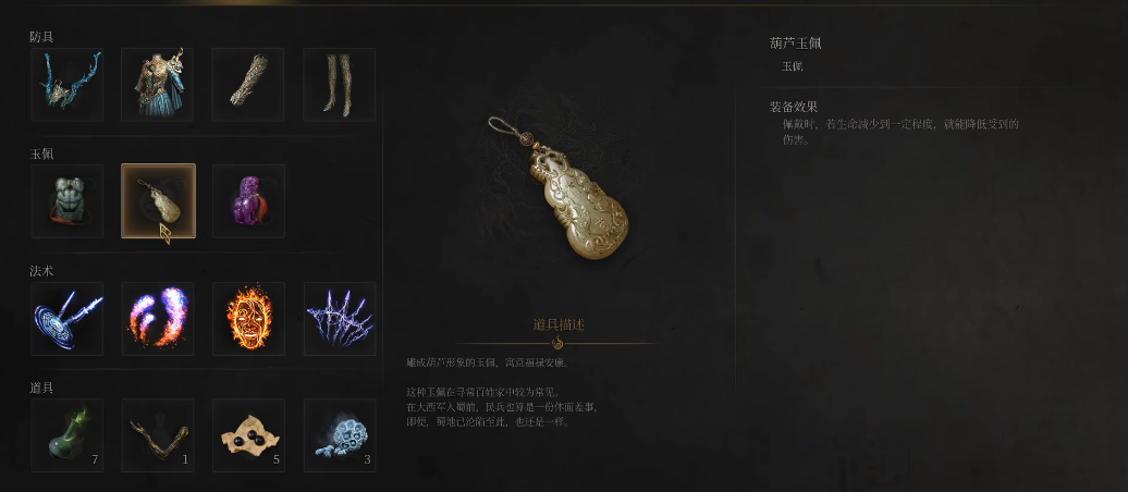 明末渊虚之羽怒斩大斧怎么玩