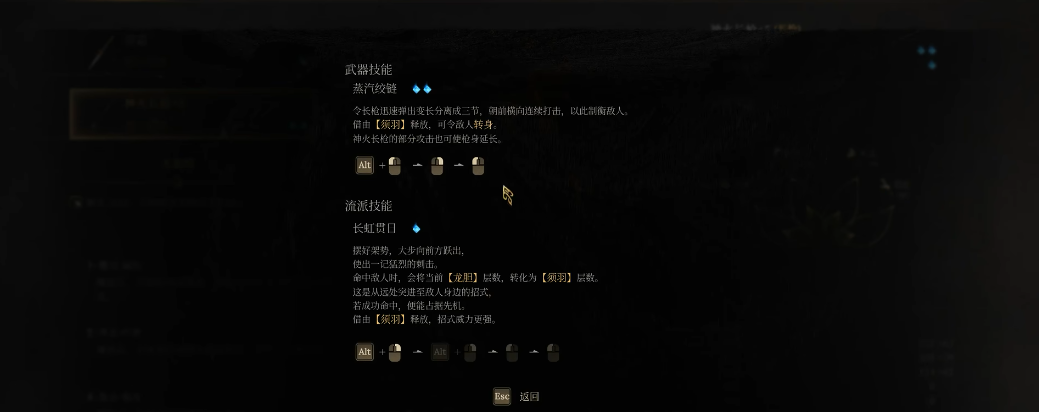 明末渊虚之羽长虹贯日长枪怎么玩 明末渊虚之羽长虹贯日长枪怎么玩