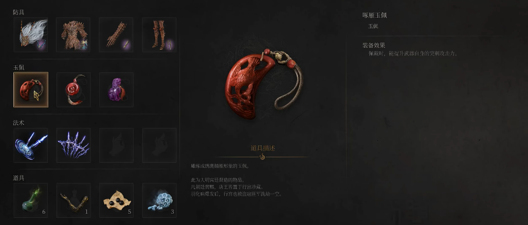 明末渊虚之羽长虹贯日长枪怎么玩 明末渊虚之羽长虹贯日长枪怎么玩