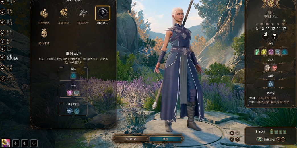 博德之门3幽影术士怎么玩