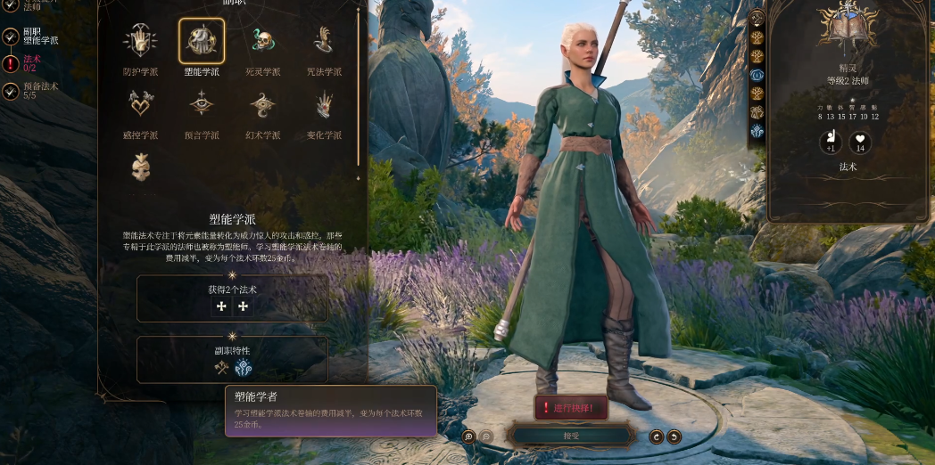 博德之门3塑能法师怎么玩
