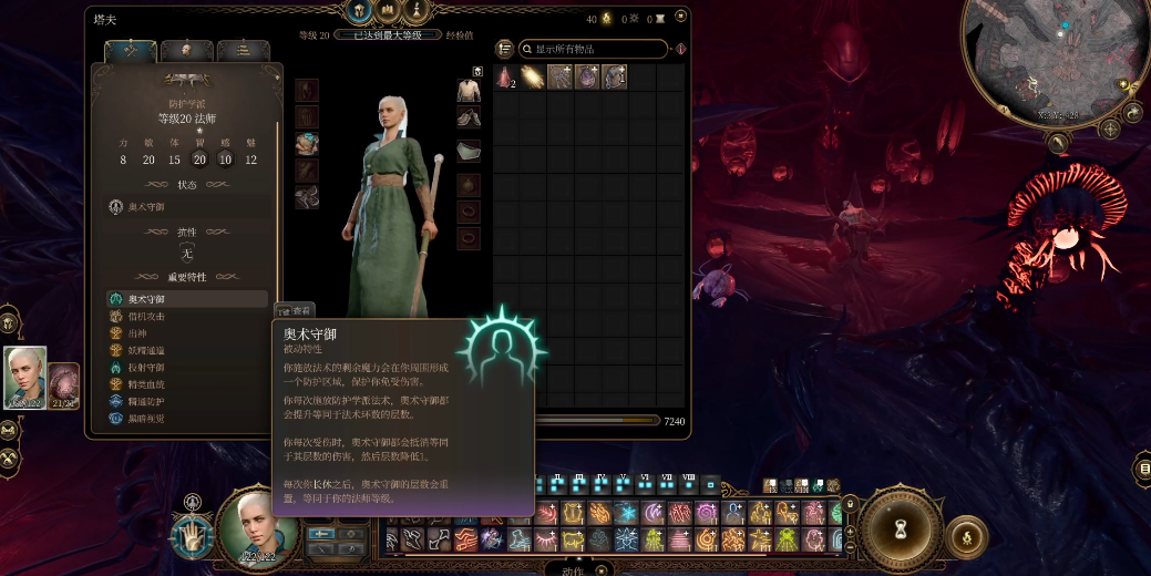 博德之门3防护法师怎么玩 博德之门3防护法师怎么玩