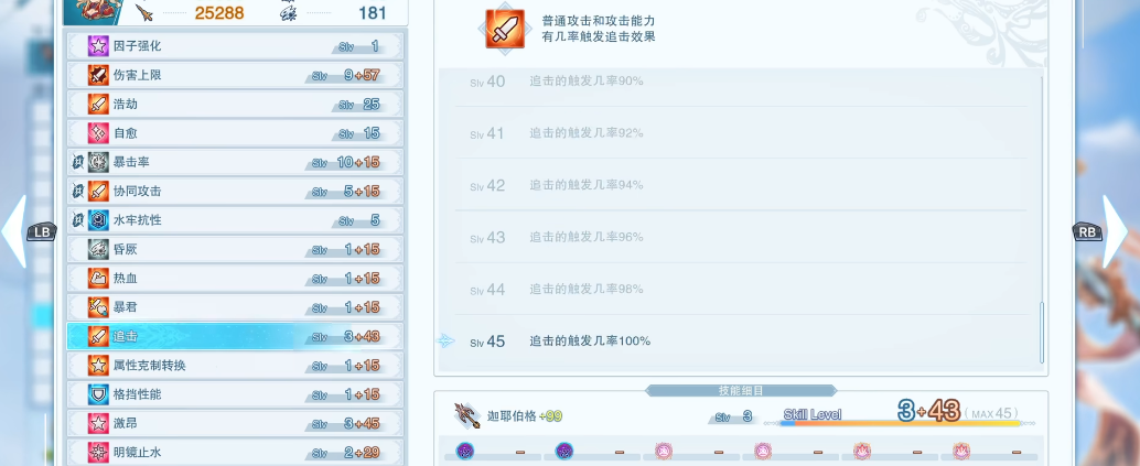 碧蓝幻想relinkai队友怎么选择 碧蓝幻想relinkai队友怎么选择
