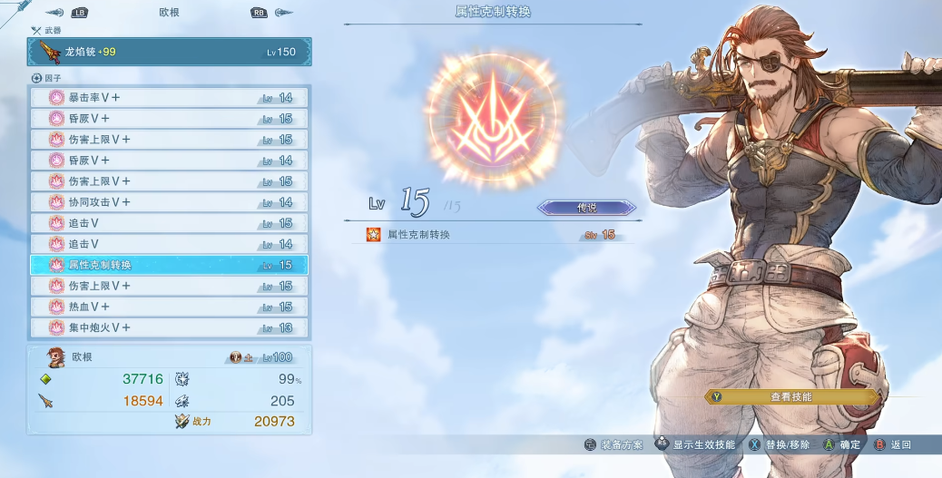 碧蓝幻想relinkai队友怎么选择 碧蓝幻想relinkai队友怎么选择