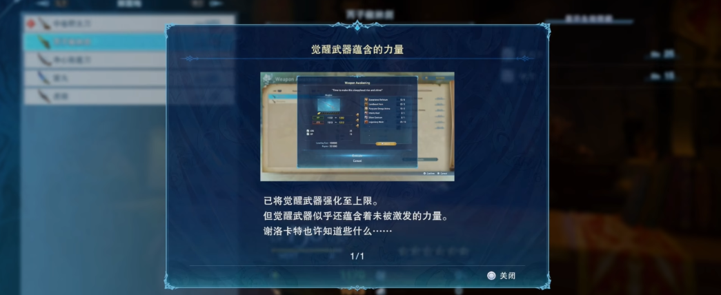 碧蓝幻想relink武器怎么觉醒 碧蓝幻想relink武器怎么觉醒