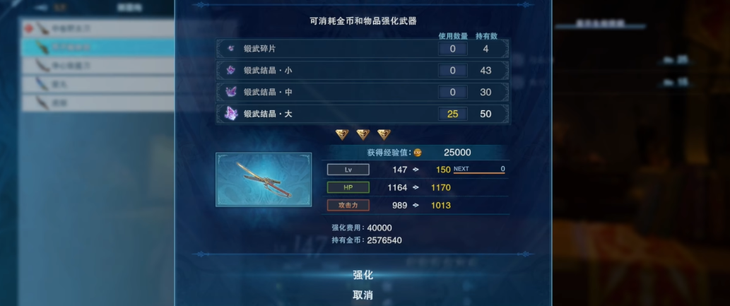 碧蓝幻想relink武器怎么觉醒 碧蓝幻想relink武器怎么觉醒
