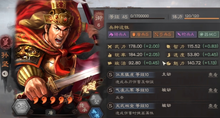 三国志战略版开局送什么武将
