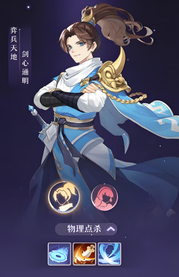 长安幻想龙宫天兵什么属性好 长安幻想龙宫天兵什么属性好