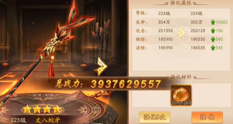 少年三国志2狂骨魏征用什么神兵 少年三国志2狂骨魏征用什么神兵