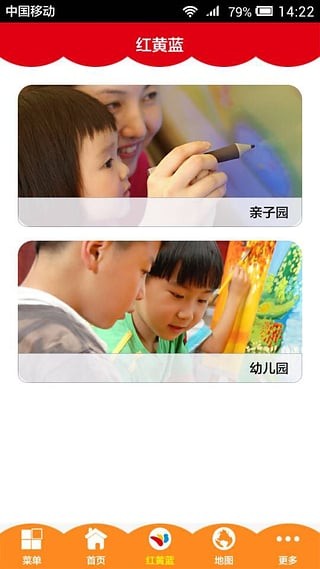 红黄蓝早教