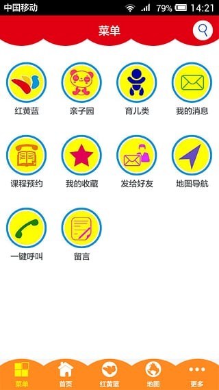红黄蓝早教