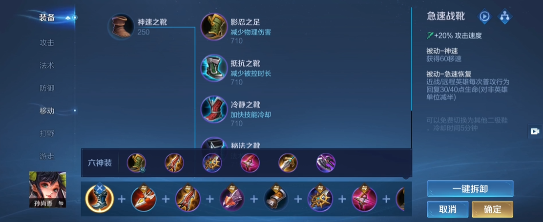 王者荣耀孙尚香怎么出装 王者荣耀孙尚香怎么出装