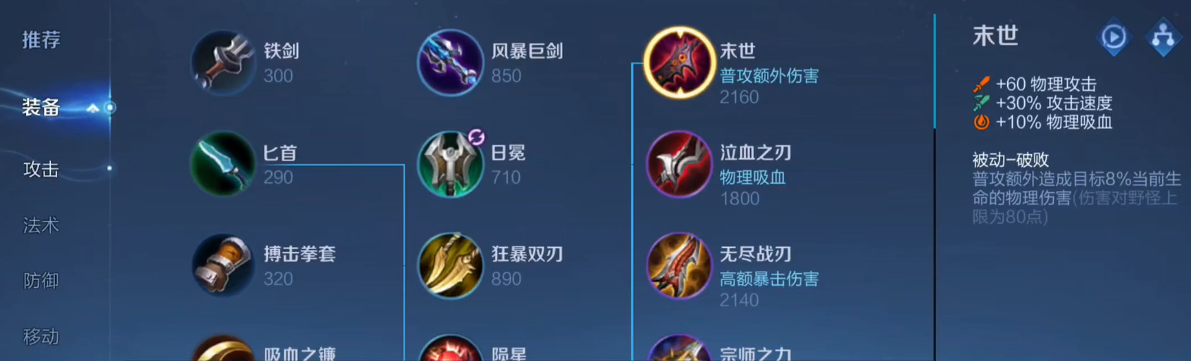 王者荣耀出什么装备打坦克 王者荣耀出什么装备打坦克