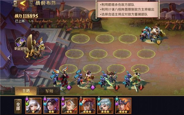 少年三国志零怎么摆阵 少年三国志零怎么摆阵