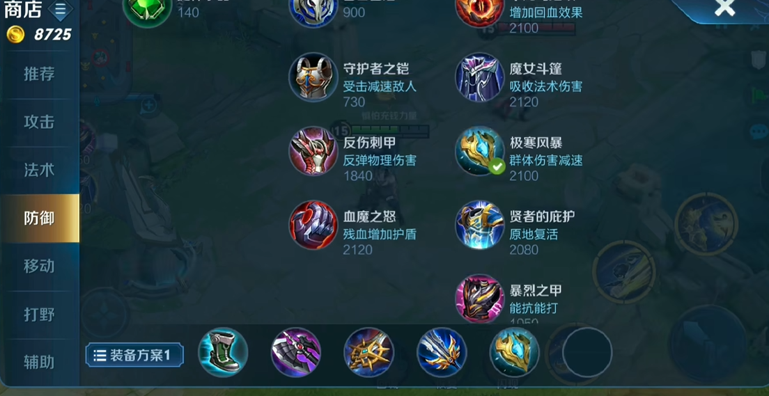 王者荣耀疾跑曜最强出装出什么