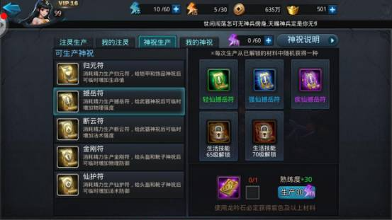 乱斗西游神祝在哪里