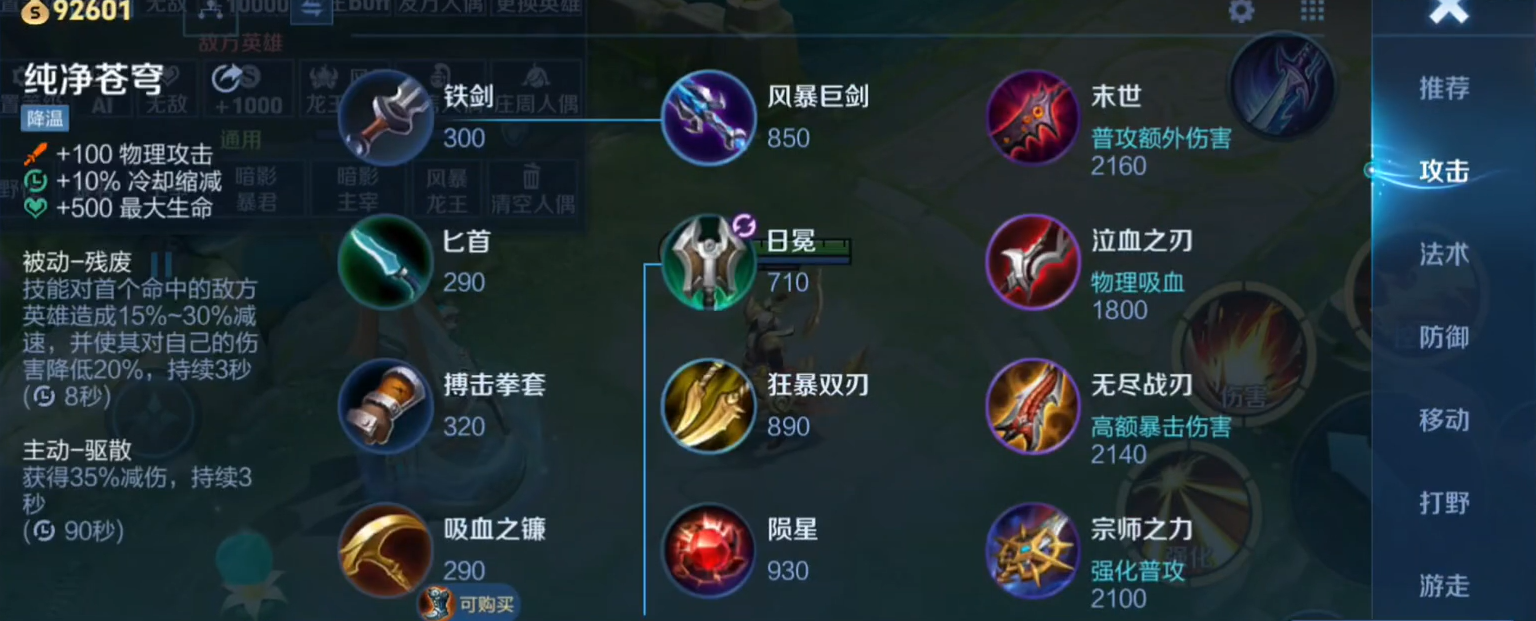 王者荣耀马可波罗最强出装怎么出