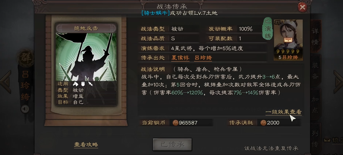 三国志战略版孙坚带什么战法 三国志战略版孙坚带什么战法