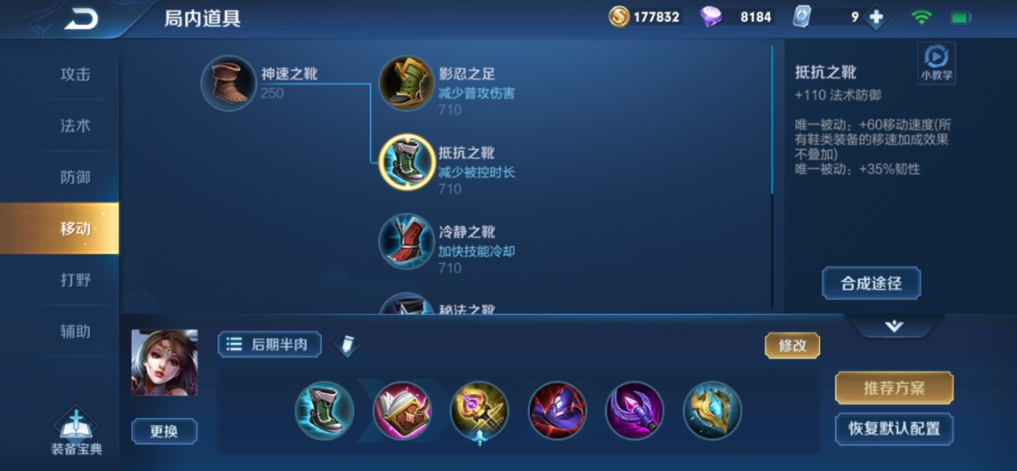 王者荣耀貂蝉无铭文出装怎么搭配