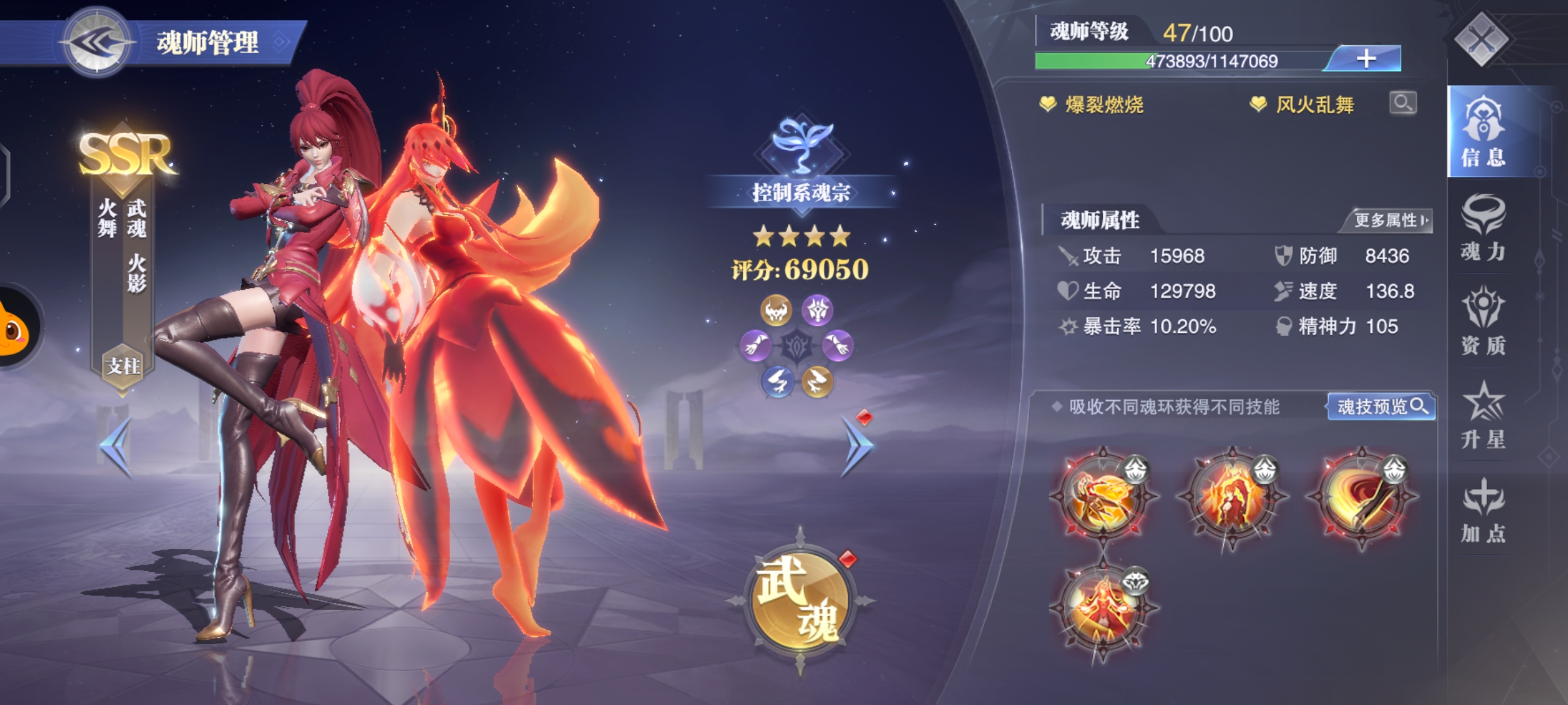 斗罗大陆魂师对决怎么打宁荣荣