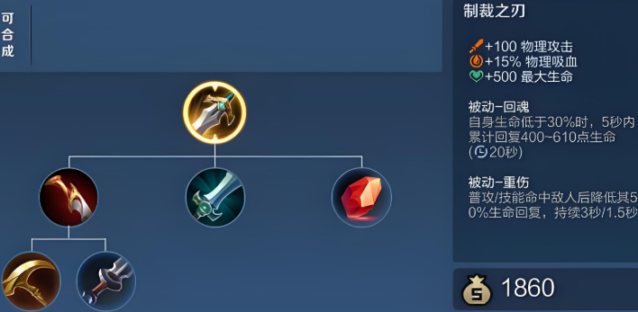 王者荣耀大司命对抗路最强出装是什么