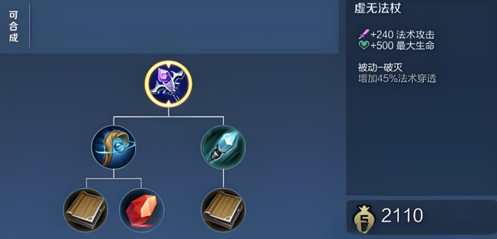 王者荣耀貂蝉怎么出装伤害最高 王者荣耀貂蝉怎么出装伤害最高