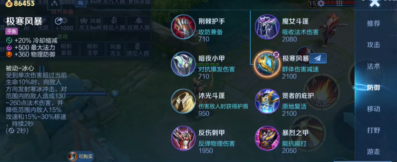 王者荣耀亚瑟打貂蝉怎么出装